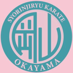 岡山の空手教室  岡山地区本部